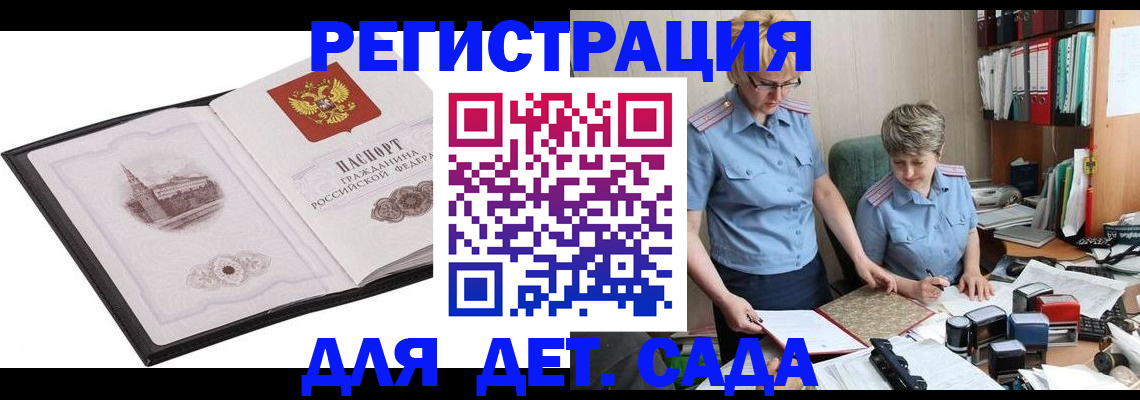 прописка гарантия в Меленках