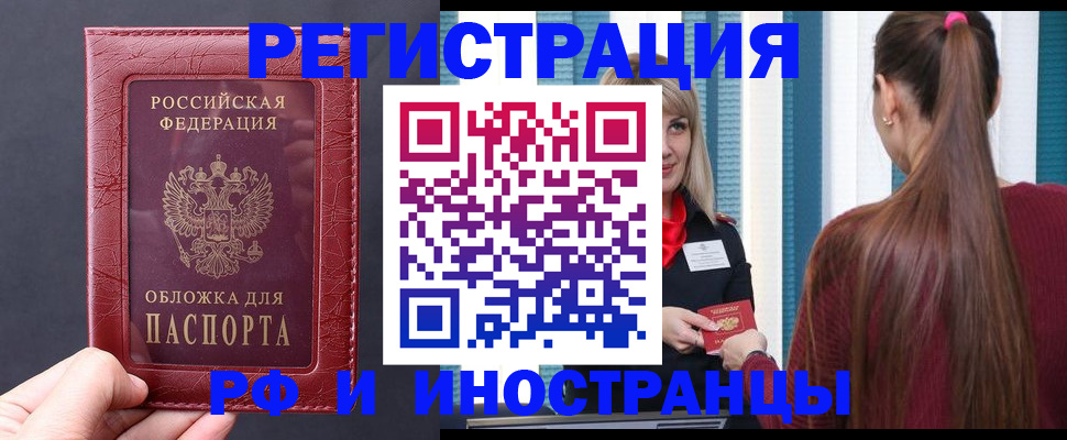 временная регистрация госуслуги в Меленках