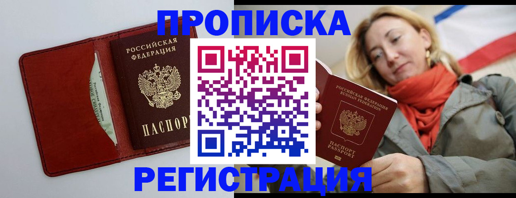 временная регистрация в квартире в Меленках
