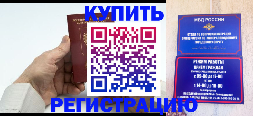 временная регистрация в квартире в Меленках